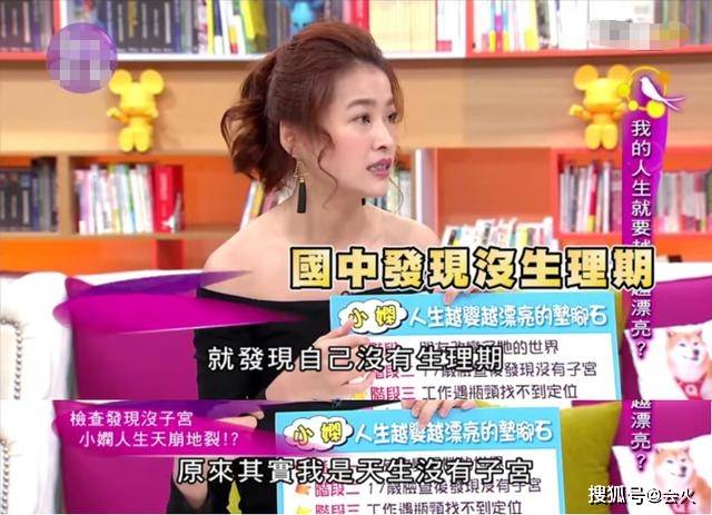 女星天生没子宫,耗百万赴美三次取卵失败,如今餐厅打工零薪酬