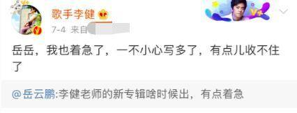 网曝某音乐才子出轨，45岁歌手李健躺枪，工作室