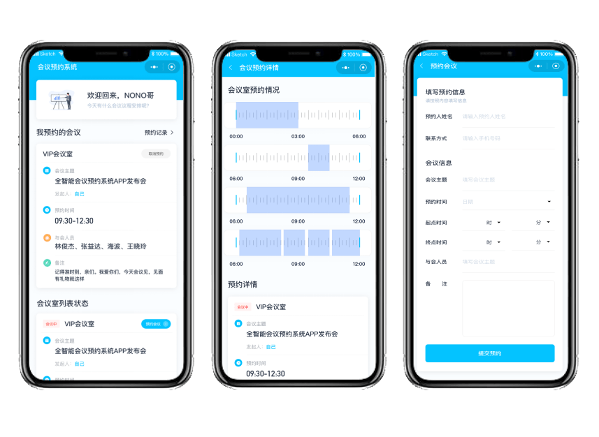 会议预约系统功能 a0dce9382ca34716b14f0316e9e90b46.png