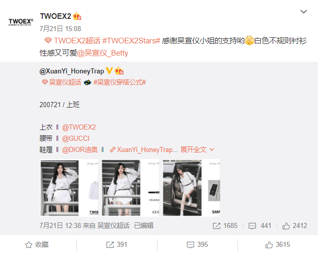 品牌|一件T恤卖600，偶像们做的潮牌割到“韭菜”了吗？