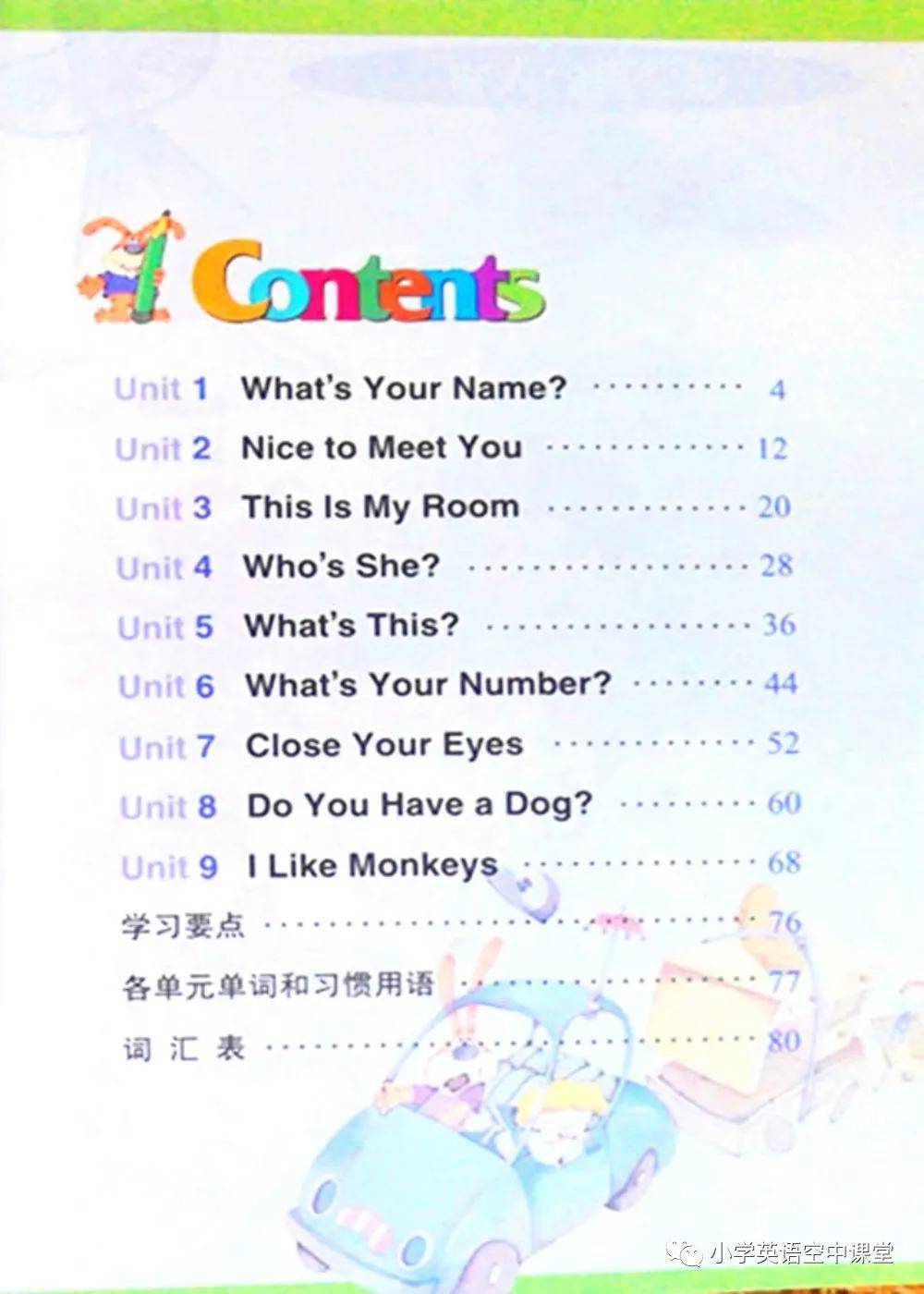 教科eec版小学英语三年级上册电子课本(高清pdf版)