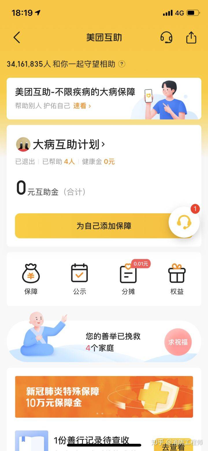 预定|网友亲测！只需1步，避免美团“偷”你银行卡里的钱