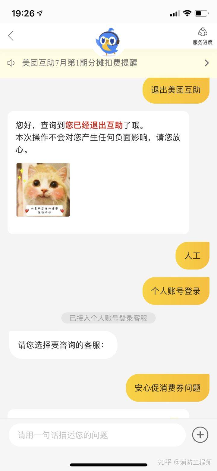 预定|网友亲测！只需1步，避免美团“偷”你银行卡里的钱