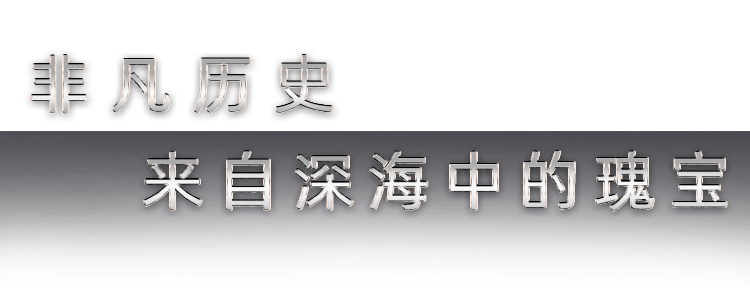 沛纳海|深海巨轮空降三里屯,神秘宝藏邀你一起“乘风破浪”