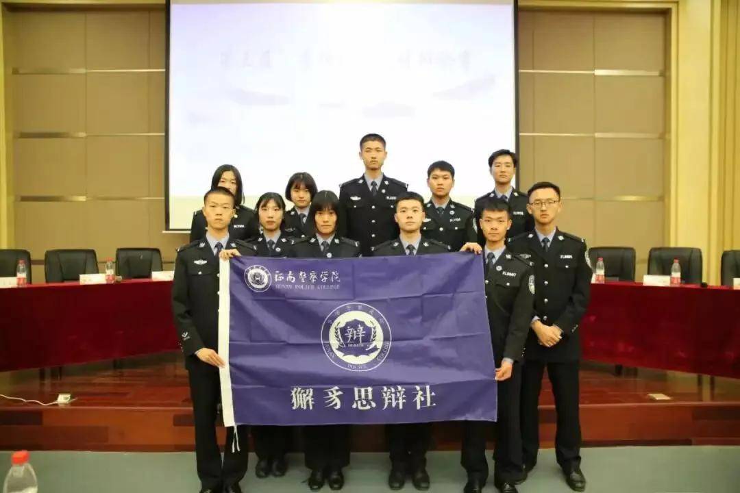 豫警院在等你这里是河南警察学院法律系