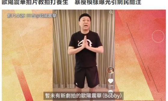 59岁欧阳震华近照憔悴,与老东家解约后暴瘦,不见往日福星风采
