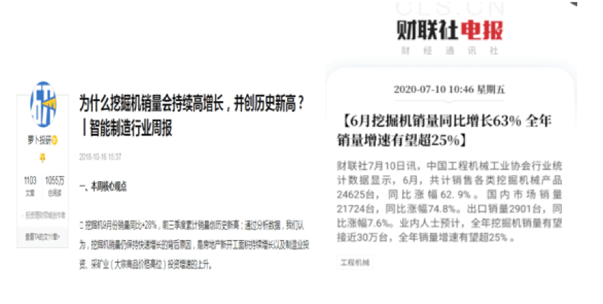 系列|中国经济三大之未解之谜系列（二）：挖掘机之谜