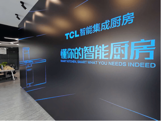 家用电器|抢占智慧厨房新赛道，TCL集成灶“闯关”布局未来
