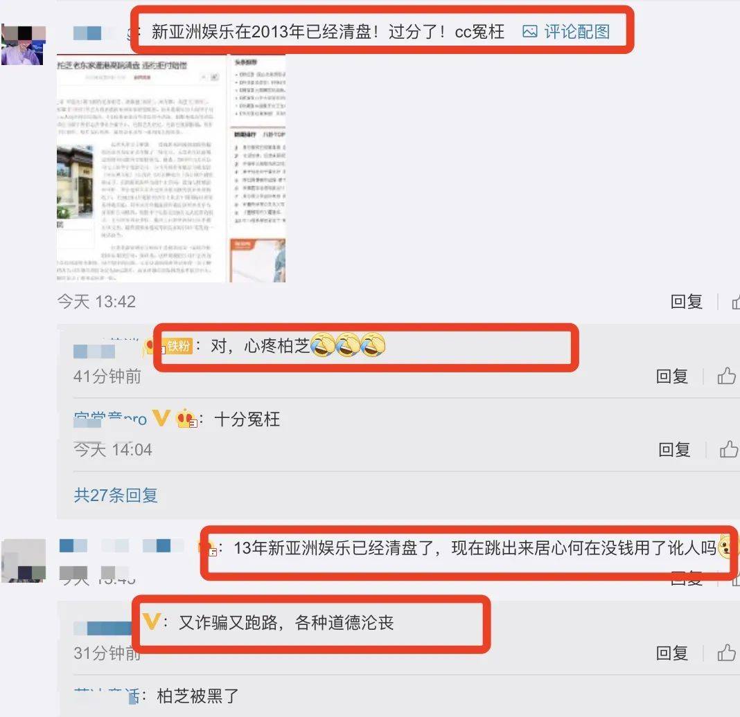 张柏芝被前经纪人控告违约，追讨1200万片酬，网友：欺负单身妈妈 （组图） - 9