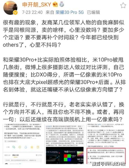 观点评论|1亿像素 VS RYYB超大底再升级，申开朗：小米高端旗舰还继续用？