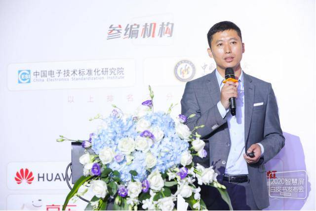 消息资讯|电子四院、华为联合发布智慧屏白皮书 开创TV产业创新演进新时代