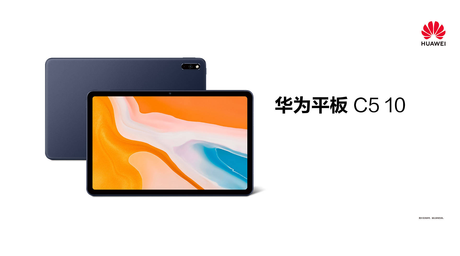 华为MatePad Pro全新升级！首款鸿蒙平板助你办公效率更高！__财经头条