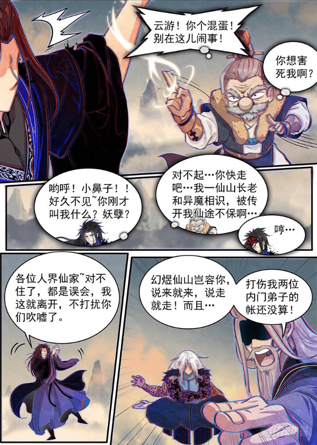 漫画《正邪》:尘封百年的极恶邪祟,醒来后竟管我叫妈?