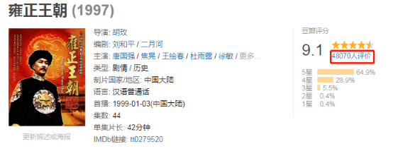 雍正|国剧史“冤案”：为什么《雍正王朝》观众缘不如《康熙王朝》？