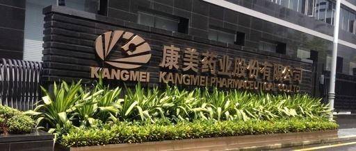 经营|咸鱼翻身？造假300亿的康美药业易主在即，谁这么大胆敢接盘？