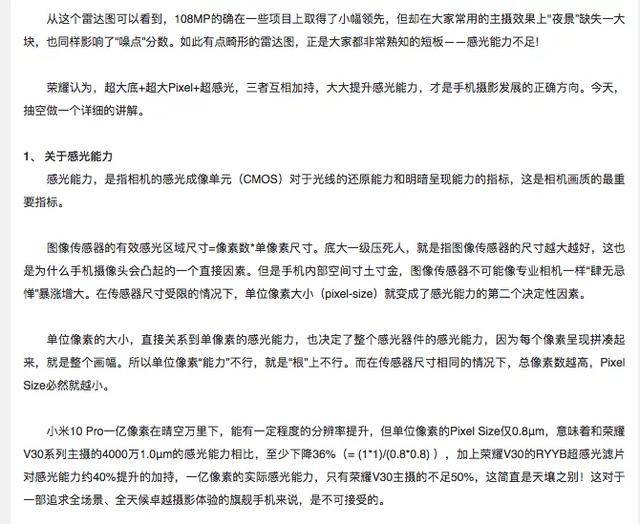 旗舰|余承东赵明科普1亿像素 申开朗致命一问：小米高端旗舰还继续用？