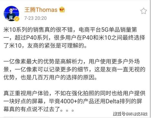 观点评论|1亿像素 VS RYYB超大底再升级，申开朗：小米高端旗舰还继续用？
