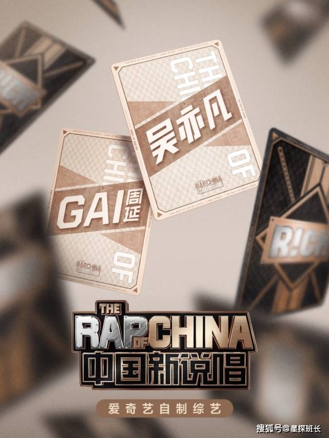 缺席《中国新说唱2020》的热狗，原来是去参加另一档说唱节目了？