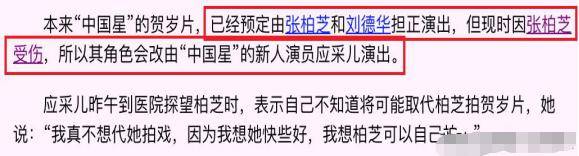 被抓入狱检测17次，蹭张柏芝资源，深扒应采儿的