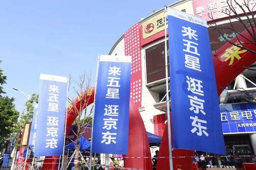家电|京东刚刚买了一个家电零售店，线下3C大战，或将被“体验”终结