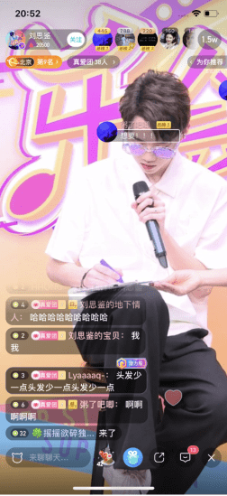 好友|00后创作人刘思鉴走进映客，好友霍尊隔空互动：相差10岁毫无代沟