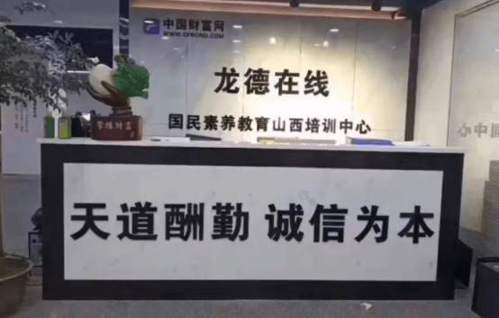 教育|探访北京龙德天成教育平台服务体系