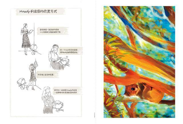 时尚|歌莉娅为大人写童书,初心与时尚不分年龄