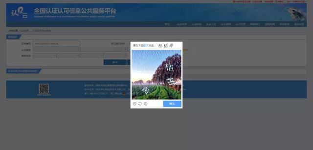 统一社会信用代码怎么输入正确 fd782c0ad82f4dcf96ee0fef2c8d8290.jpeg