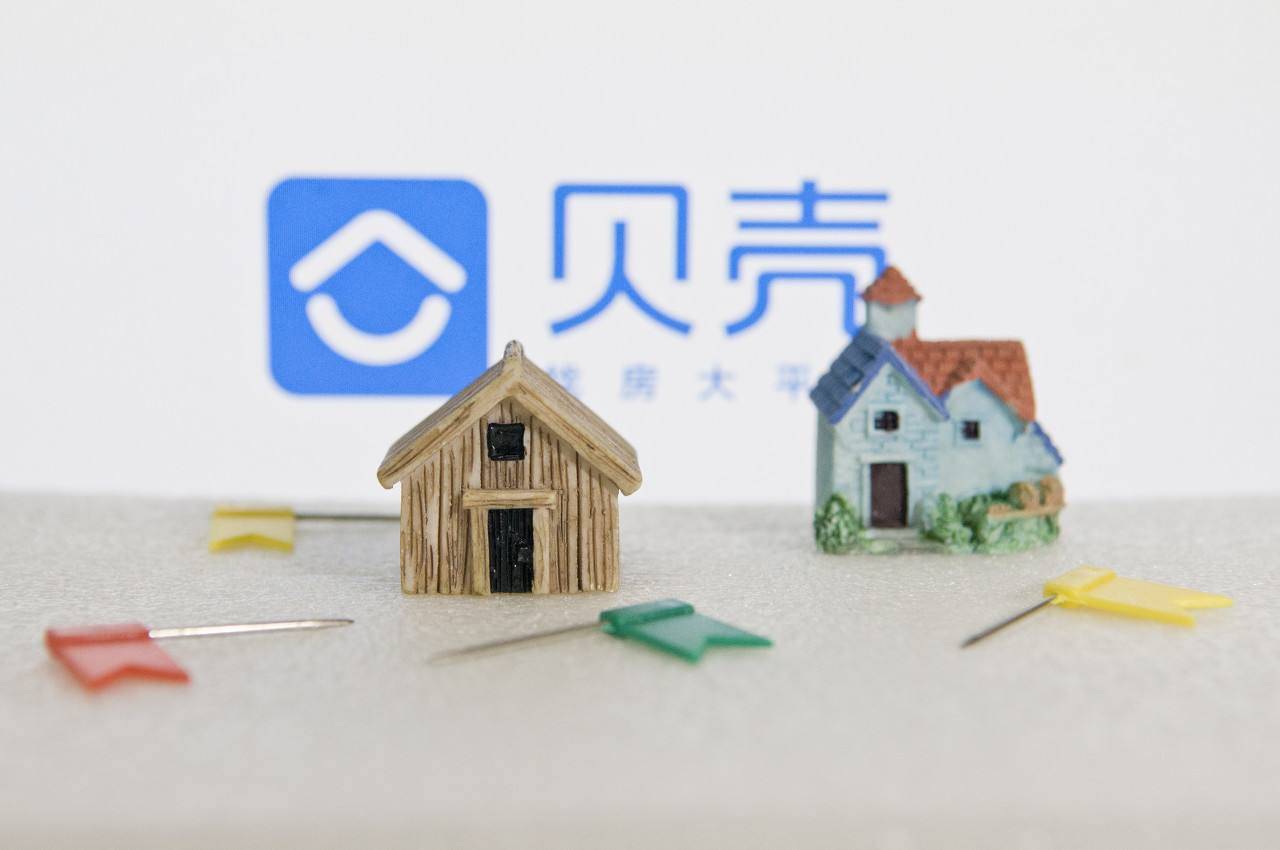 交易|贝壳找房赴美上市，始终不上市的链家是怎么想通？未来该怎么看？