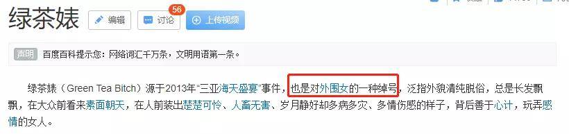 长相|抖音上的茶艺照什么意思 我怎么越看越恶心了