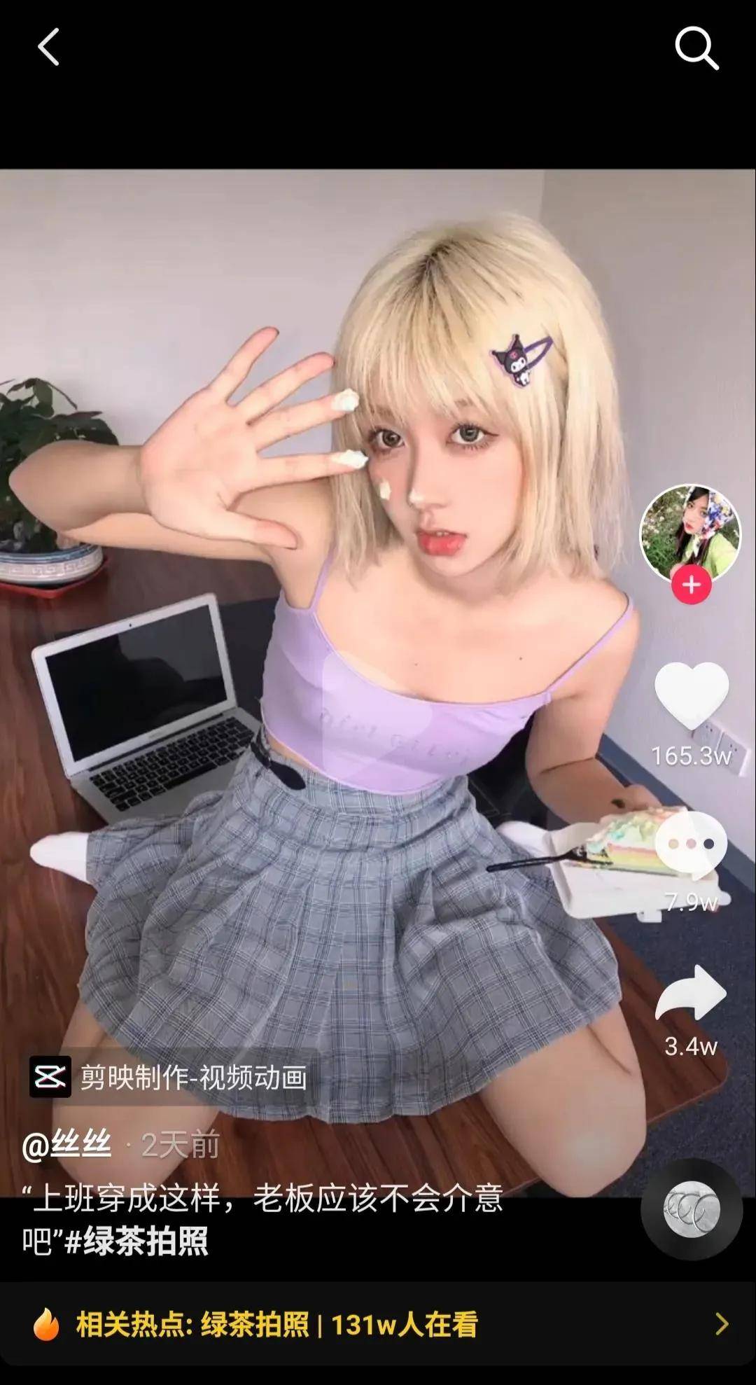 长相|抖音上的茶艺照什么意思 我怎么越看越恶心了