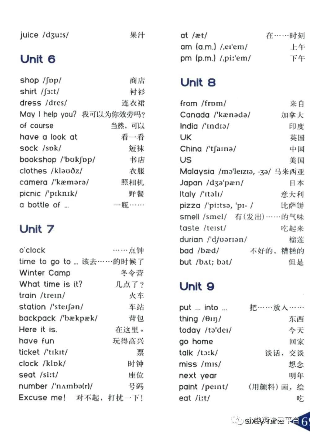 湘鲁版小学英语四年级上册电子课本(高清pdf版)