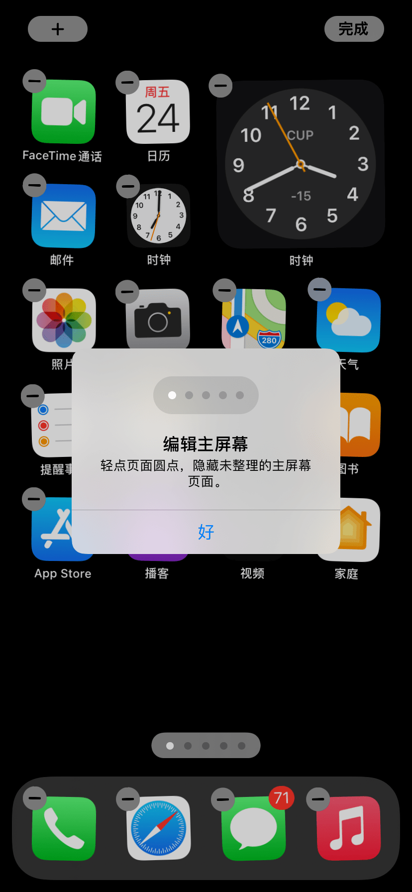 原创ios14beta3更新,意外透露了iphone12的秘密