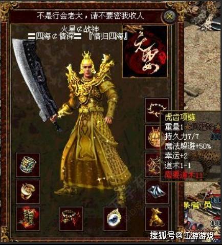传奇世界十七年历史中叱咤风云的人物,他们就是一个时代的印记!