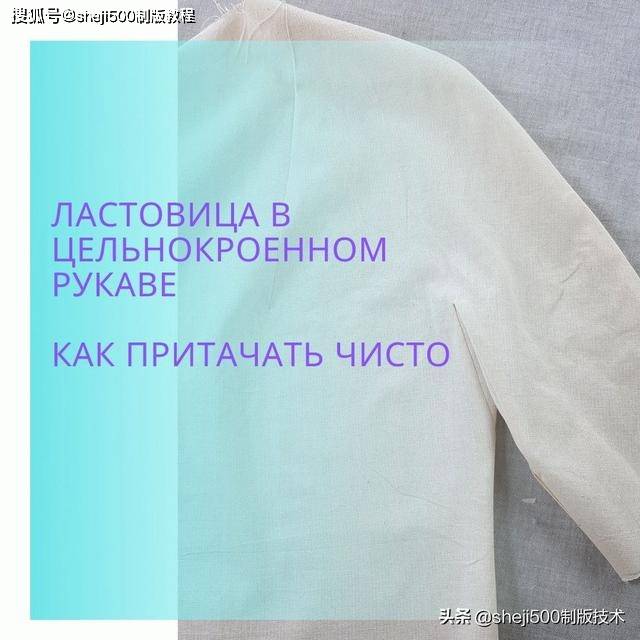 袖子|6款时装袖子制版教程有纸样参考