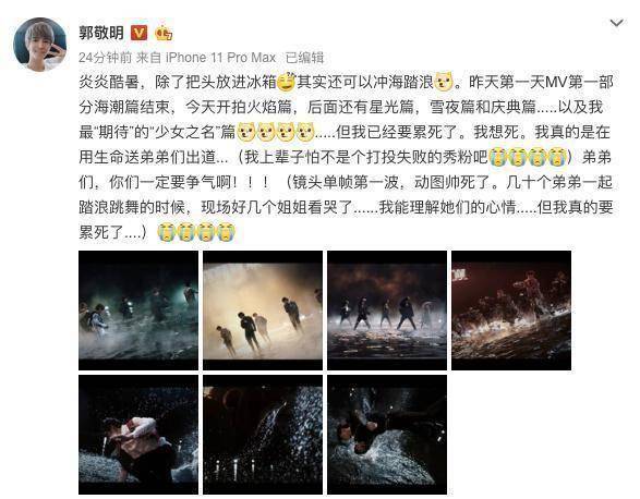 澳门新银河在线登录_
郭敬明为《少年之名》拍MV 自侃曾是个打投失败的秀粉(图1)