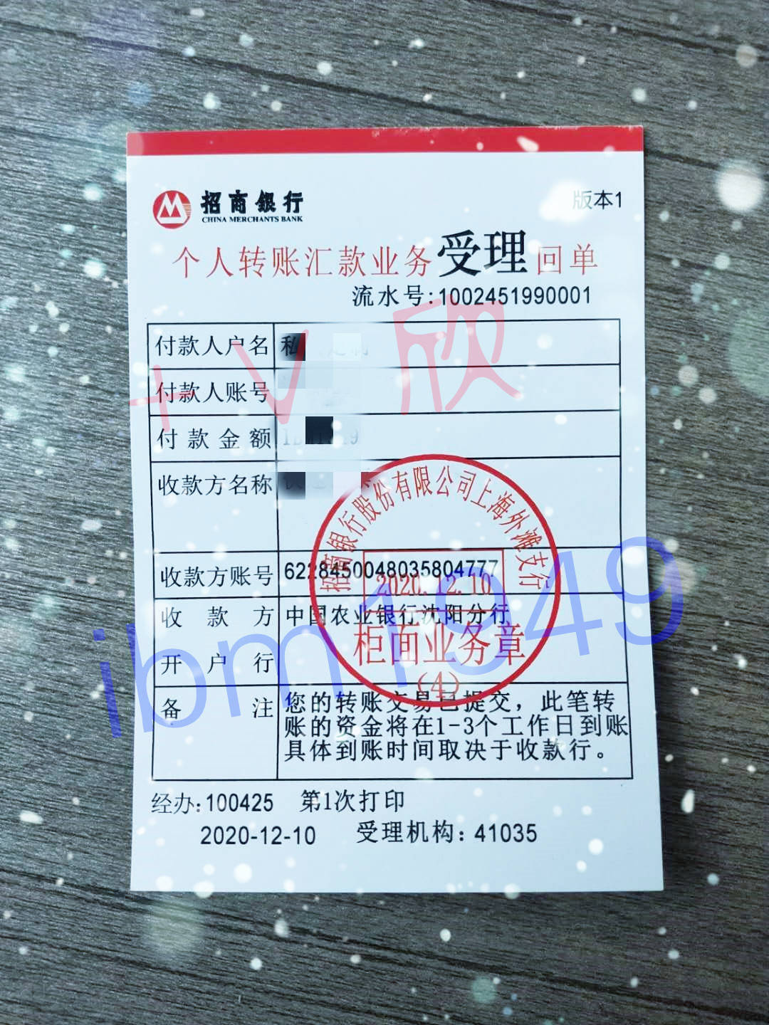 江门ATM转账凭条费用 来自搜狐网