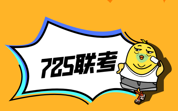 华图|2020公务员联考：河南申论（县级）试卷全面解析！