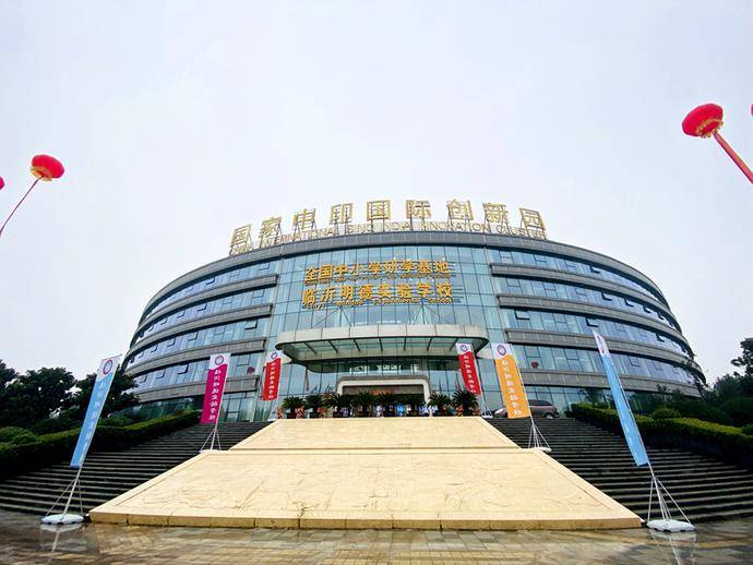初高中六年一贯制教育临沂明德实验学校揭牌