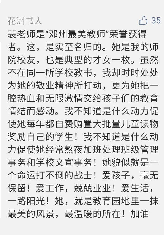 消息资讯|用智慧启迪智慧——第九届河南最具智慧力班主任裴凌霄老师访谈录