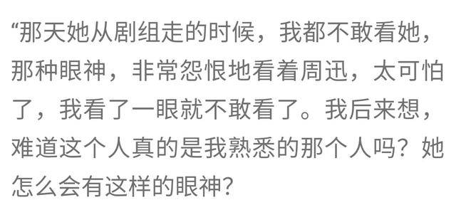 瞿颖|原创周迅与张亚东携手组团，串联起王菲、李亚鹏、瞿颖20年的爱恨情仇