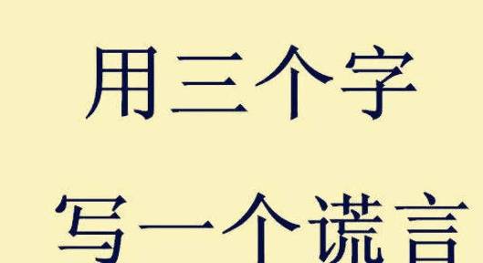 宝马什么什么成语_成语故事图片(2)