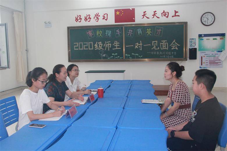 教学|敕勒川实验中学2020级新生“一对一”见面会答疑解惑绘蓝图