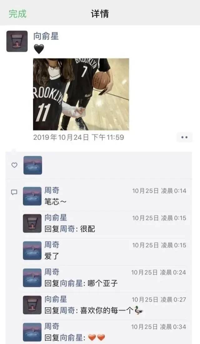 周奇向俞星分手-明星恋情时间如此之短——传奇信息网 周奇向俞星分手-明星恋情时间如此之短——传奇信息网