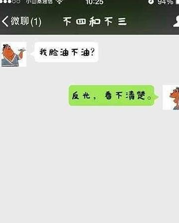 原创奇葩搞笑聊天记录,快递放门卫了收到回复,这个回答真是绝了!