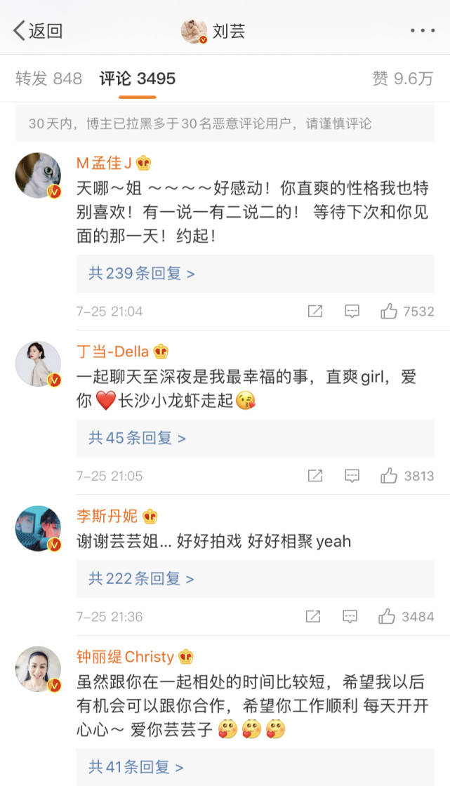 姐姐|原创刘芸新剧将播，发长文感谢其他姐姐，被淘汰后才知道她不“坏”