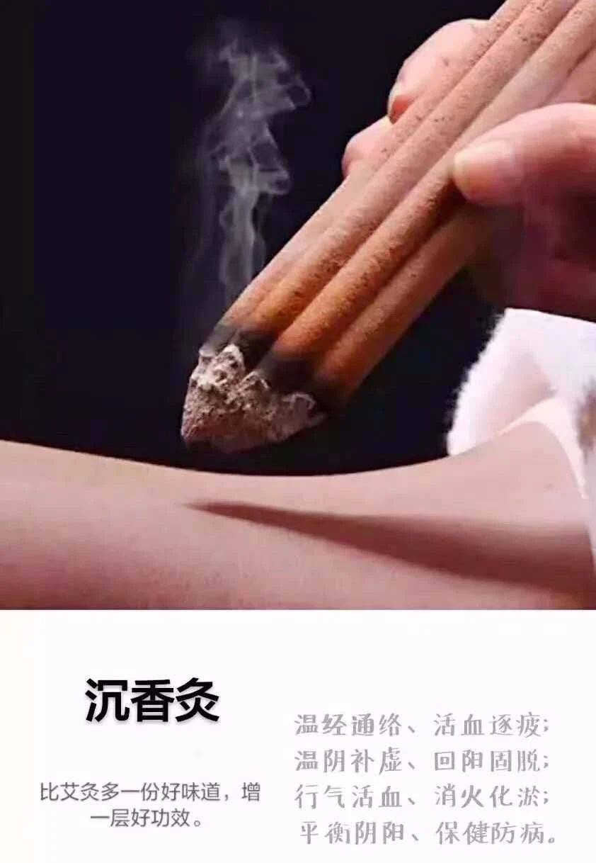 女人养背,驱寒减肥! 养背的法宝:沉香灸!