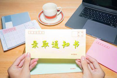 区间|考得好，更好报得好！——北京2020高考志愿填写，院校推荐