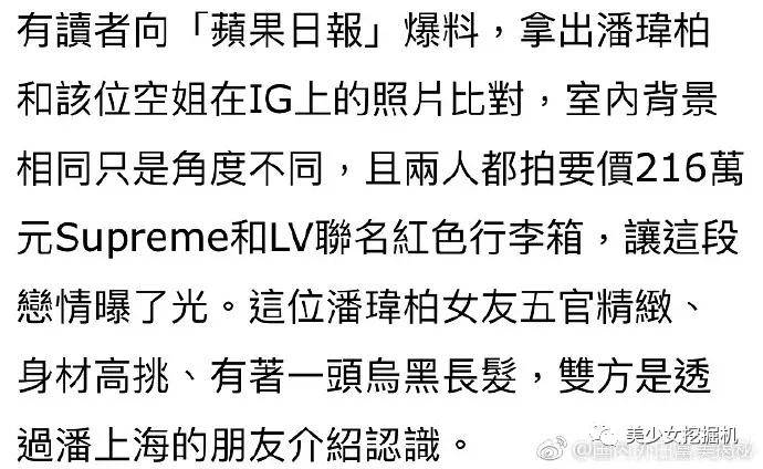 cp|原创潘玮柏老婆也太像秦牛正威了吧…