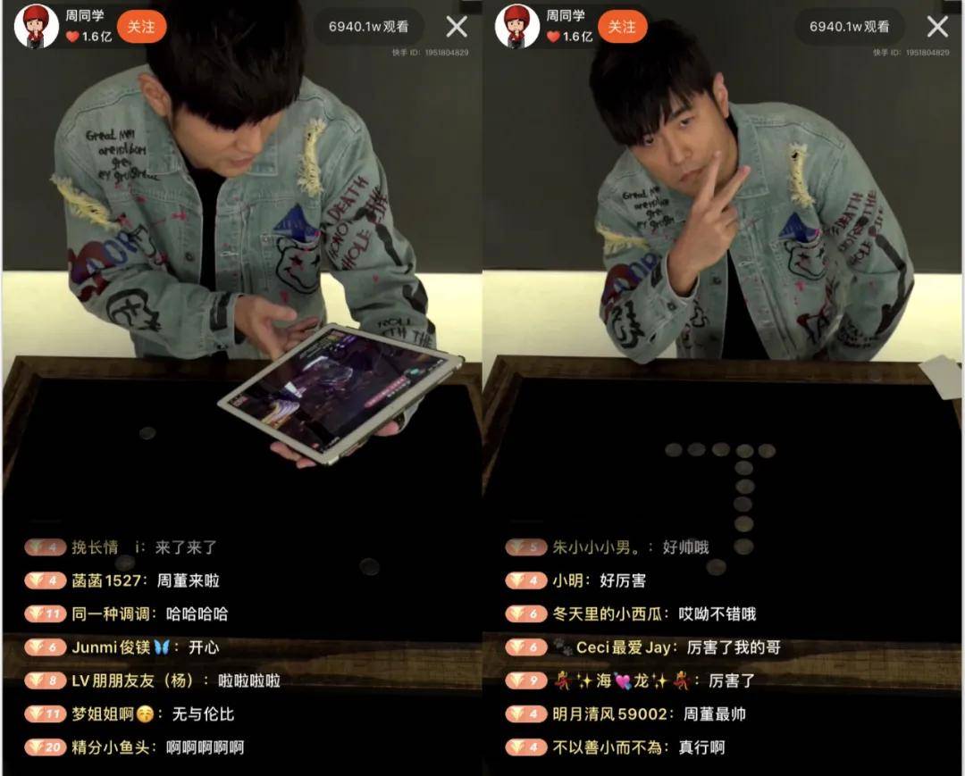 周杰伦|周杰伦快手直播首秀，6800万人围观，就这？？？